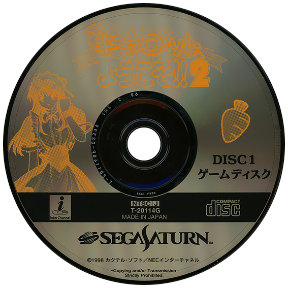 Pia Carrot E Youkoso!! 2 box art for Sega Saturn